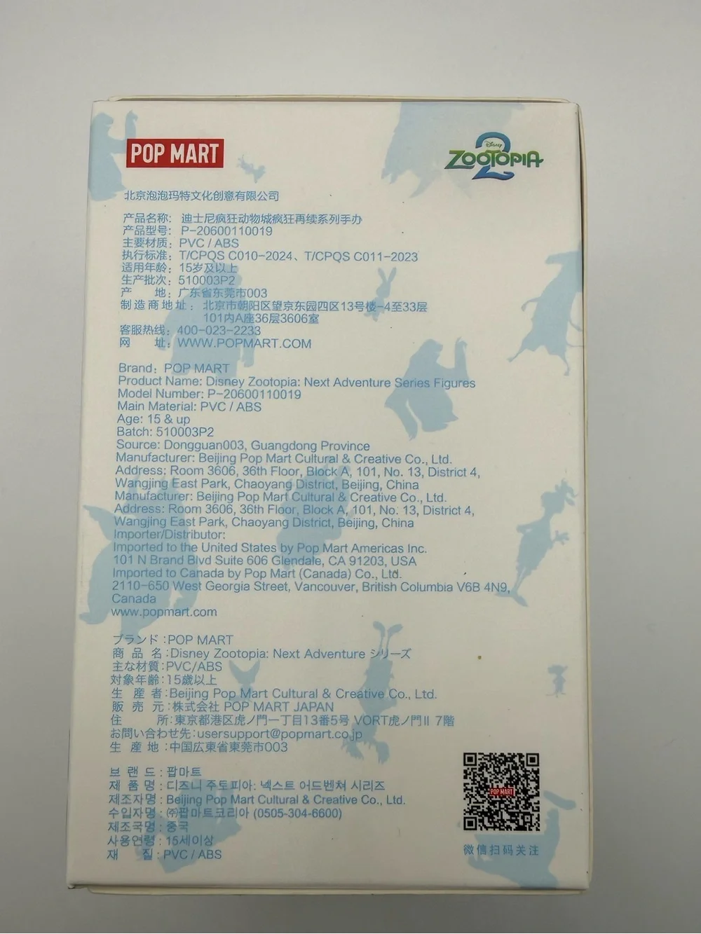 POP MART ZOOTOPIA Blind Box